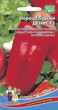 Перец сладкий Денис F1 (уральский дачник) 12 шт Перец сладкий Денис F1 (уральский дачник) 12 шт
