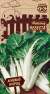 Мангольд Невеста (гавриш) 2,0 гр  – купить в г. Омск