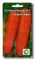 Морковь Сластена сибирико F1 (сс) 2,0гр  – купить в г. Омск