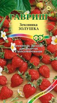 Земляника Золушка (гавриш) 0,03гр