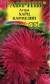 Астра Харц Кармезин (гавриш) 0,3гр  – купить в г. Омск