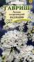 Лихнис халцедонский Раурайф (г) 0,1гр  – купить в г. Омск