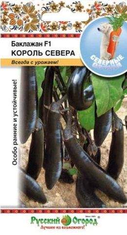 Баклажан Король севера F1 (нк) 35 шт – купить в г. Омск Баклажан Король севера F1 (нк) 35 шт – купить в г. Омск