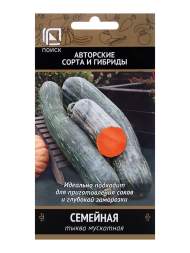 Тыква мускатная Семейная (поиск) 5 шт Тыква мускатная Семейная (поиск) 5 шт