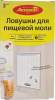 Ловушка для моли 3шт (aeroxon)  – купить в г. Омск