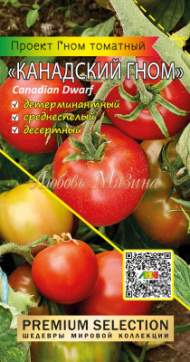 Томат Гном Канадский гном (мязина) 0,02 гр