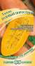Тыква Розовый поросенок (гавриш) 2,0гр  – купить в г. Омск