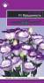 Эустома Преданность F1 (гавриш) 4 шт  – купить в г. Омск