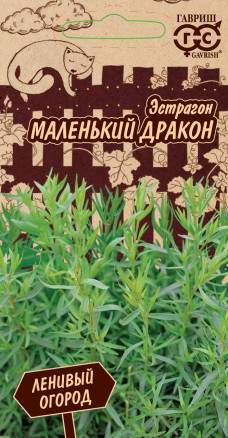 Эстрагон Маленький дракон (г) 0,05 гр  – купить в г. Омск