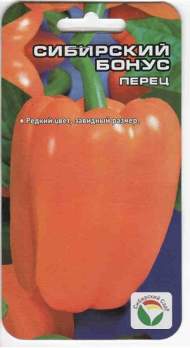 Перец сладкий Сибирский бонус (сибирский сад) 15 шт