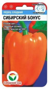 Перец сладкий Сибирский бонус (сибирский сад) 15 шт