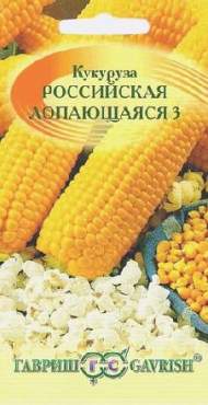 Кукуруза Российская лопающаяся 3 (гавриш) 5,0гр