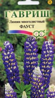 Люпин Фауст (г) 0,5гр