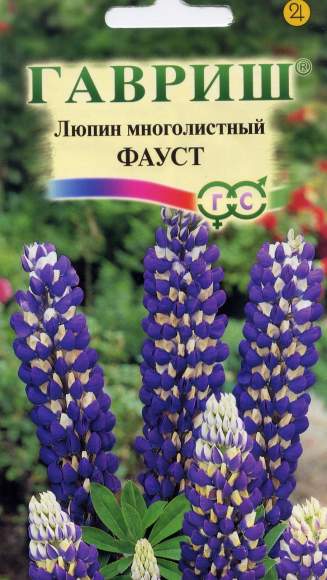 Люпин Фауст (г) 0,5гр  – купить в г. Омск