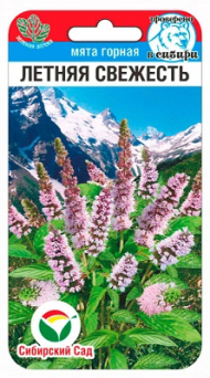 Мята Летняя свежесть (сибирский сад) 0,04 гр