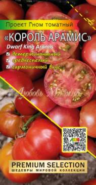 Томат Гном Король Арамис (мязина) 0,02 гр