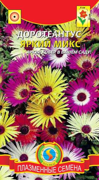 Доротеантус Яркий микс (плазмас) 0,1гр  – купить в г. Омск
