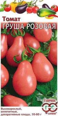 Томат Груша розовая (гавриш) 0,05гр