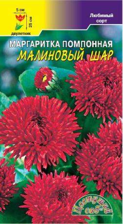 Маргаритка Малиновый шар (цветущий сад) 0,03гр  – купить в г. Омск