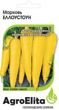 Морковь Еллоустоун (агроэлита) 150шт Bejo Zaden