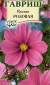Космея Розовая (гавриш) 0,3гр  – купить в г. Омск