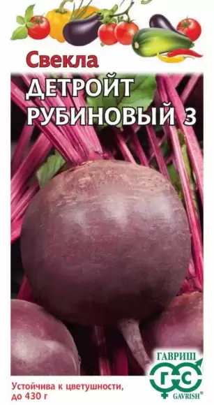 Свекла Детройт Рубиновый 3 (гавриш) 3,0гр  – купить в г. Омск