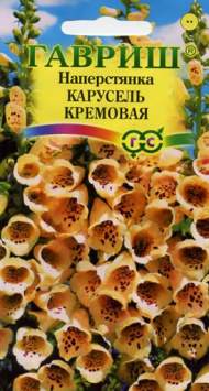 Наперстянка Карусель кремовая (гавриш) 0,02гр Наперстянка Карусель кремовая (гавриш) 0,02гр