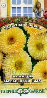 Календула Абрикосовый джем (гавриш) 0,3 гр
