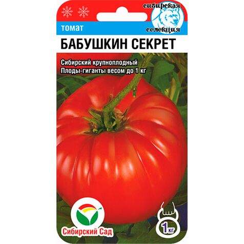 Томат Бабушкин секрет (сс) 20шт – купить в г. Омск Томат Бабушкин секрет (сс) 20шт – купить в г. Омск