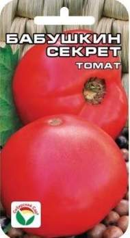 Томат Бабушкин секрет (сс) 20шт