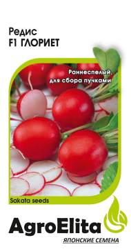 Редис Глориет F1 (агроэлита) 1,0гр (sakata)