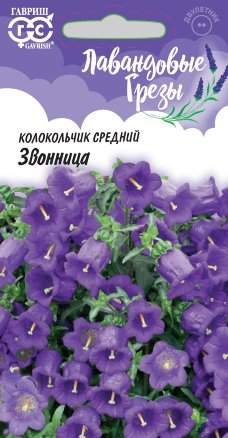 Колокольчик Звонница (гавриш) 0,05гр  – купить в г. Омск