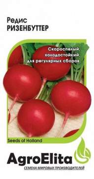 Редис Ризенбутер (агроэлита) 1,0 гр