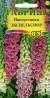 Наперстянка Эксельсиор, смесь (гавриш) 0,05гр  – купить в г. Омск