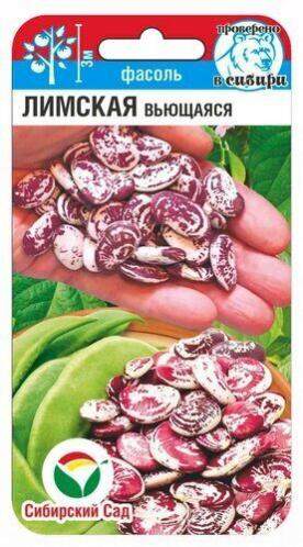 Фасоль Лимская вьющаяся (сибирский сад) 5,0 гр  – купить в г. Омск