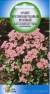 Арабис Розовый туман (дом семян) 170шт  – купить в г. Омск