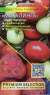 Томат Гном Маралинга (мязина) 0,02 гр  – купить в г. Омск