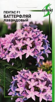 Пентас F1 Баттерфляй Лавандовый (дом семян) 3 шт