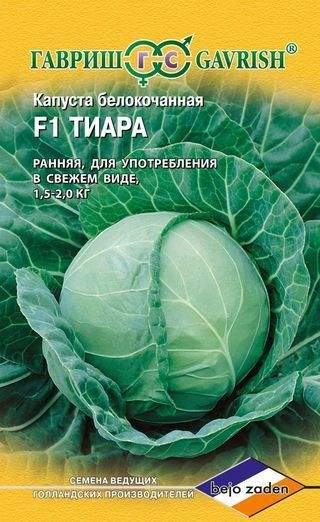 Капуста белокочанная Тиара F1 (гавриш) 10 шт