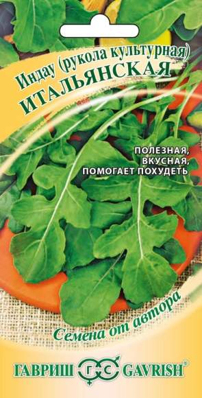 Рукола культурная Итальянская (гавриш) 1,0гр – купить в г. Омск Рукола культурная Итальянская (гавриш) 1,0гр – купить в г. Омск