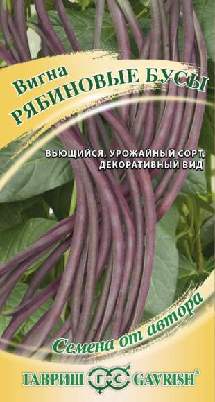 Вигна Рябиновые бусы (гавриш) 10шт  – купить в г. Омск
