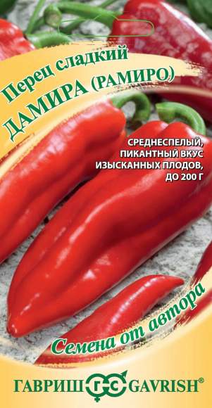 Перец сладкий Дамира (Рамиро) (гавриш) 0,1 гр  – купить в г. Омск