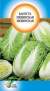 Капуста пекинская Хибинская (дс) 145шт  – купить в г. Омск