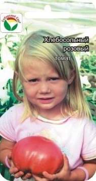 Томат Хлебосольный розовый (сибирский сад) 20 шт