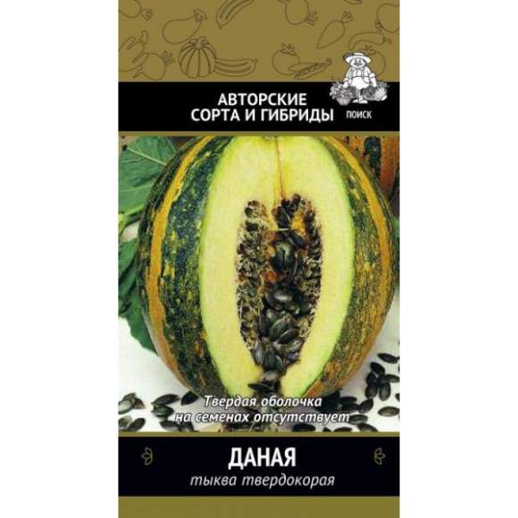 Тыква твердокорая Даная (поиск) 10шт  – купить в г. Омск