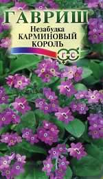 Незабудка Карминовый король (гавриш) 0,05 гр Незабудка Карминовый король (гавриш) 0,05 гр