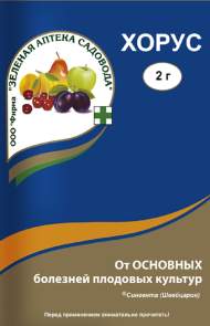 Хорус 2гр (зас)