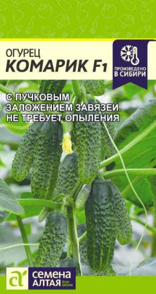 Огурец Комарик F1 (семена Алтая) 6шт  – купить в г. Омск