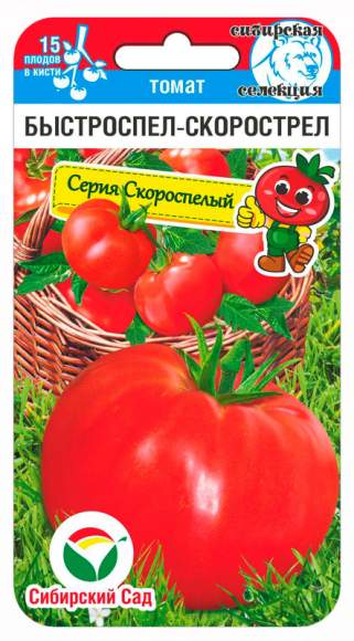 Томат Быстроспел-скорострел (сибирский сад) 20 шт – купить в г. Омск Томат Быстроспел-скорострел (сибирский сад) 20 шт – купить в г. Омск