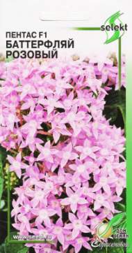 Пентас F1 Баттерфляй Розовый (дом семян) 3 шт
